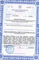 лицензии
