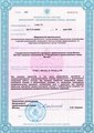 лицензии