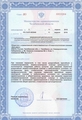 лицензии