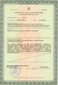 лицензии