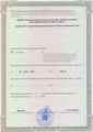лицензии