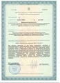 лицензии