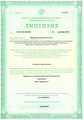 лицензии