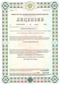 лицензии