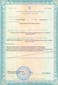 лицензии