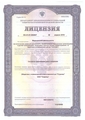лицензии