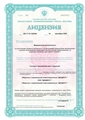 лицензии