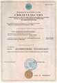 лицензии