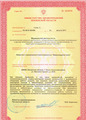 лицензии