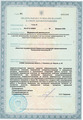 лицензии