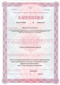 лицензии