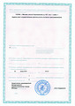 лицензии