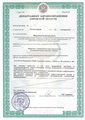 лицензии