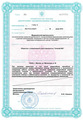лицензии