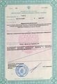 лицензии