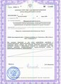лицензии