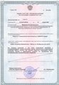 лицензии