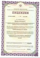 лицензии