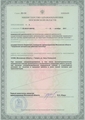 лицензии