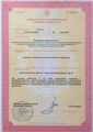 лицензии
