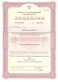 лицензии