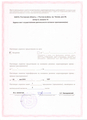 лицензии