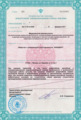 лицензии