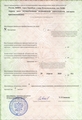 лицензии