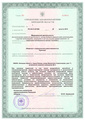 лицензии