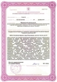 лицензии