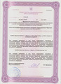 лицензии