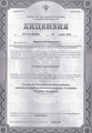 лицензии