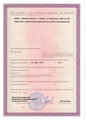 лицензии