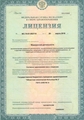 лицензии
