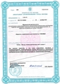 лицензии