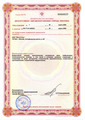 лицензии