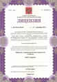 лицензии
