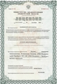 лицензии