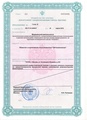 лицензии