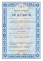 лицензии