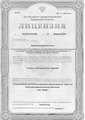 лицензии