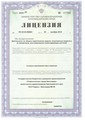 лицензии