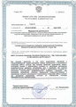лицензии