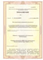 лицензии