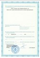 лицензии