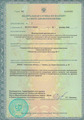 лицензии