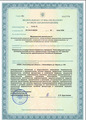 лицензии