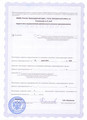 лицензии