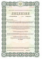 лицензии