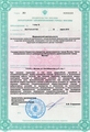 лицензии